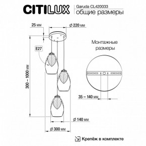 Подвесной светильник Citilux Garuda CL420033 в Приобье - priobie.mebel24.online | фото 5