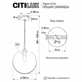 Подвесной светильник Citilux Томми CL102633 в Приобье - priobie.mebel24.online | фото 7