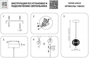 Подвесной светильник Lightstar Acrile 738023 в Приобье - priobie.mebel24.online | фото 5