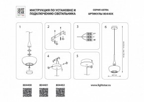 Подвесной светильник Lightstar Astra 804400 в Приобье - priobie.mebel24.online | фото 3