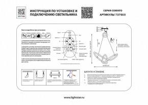 Подвесной светильник Lightstar Corinto 737503 в Приобье - priobie.mebel24.online | фото 3
