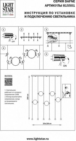 Подвесной светильник Lightstar Dafne 815501 в Приобье - priobie.mebel24.online | фото 2