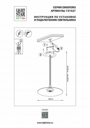 Подвесной светильник Lightstar Emisfero 737427 в Приобье - priobie.mebel24.online | фото 3