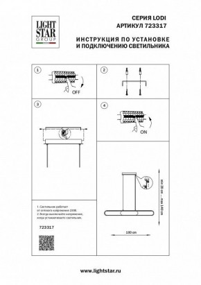 Подвесной светильник Lightstar Lodi 723317 в Приобье - priobie.mebel24.online | фото 3