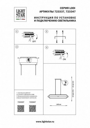 Подвесной светильник Lightstar Lodi 723337 в Приобье - priobie.mebel24.online | фото 3