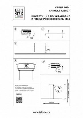 Подвесной светильник Lightstar Lodi 723527 в Приобье - priobie.mebel24.online | фото 3