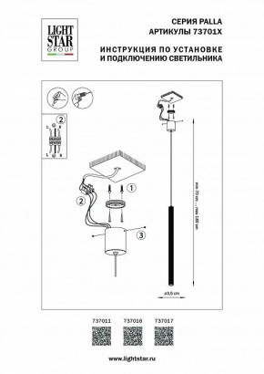 Подвесной светильник Lightstar Palla 737016 в Приобье - priobie.mebel24.online | фото 3