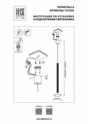 Подвесной светильник Lightstar Palla 737028 в Приобье - priobie.mebel24.online | фото 3