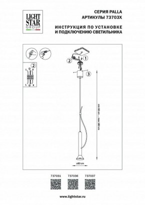 Подвесной светильник Lightstar Palla 737036 в Приобье - priobie.mebel24.online | фото 3