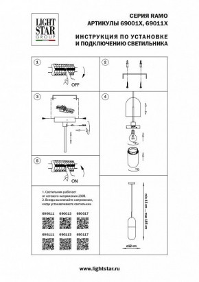 Подвесной светильник Lightstar Ramo 690111 в Приобье - priobie.mebel24.online | фото 3