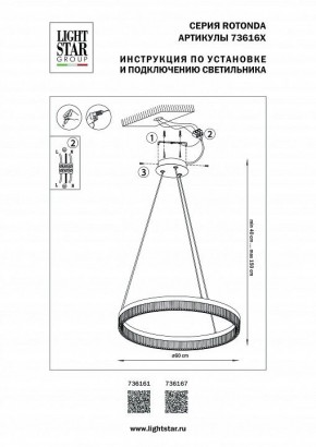 Подвесной светильник Lightstar Rotonda 736167 в Приобье - priobie.mebel24.online | фото 3