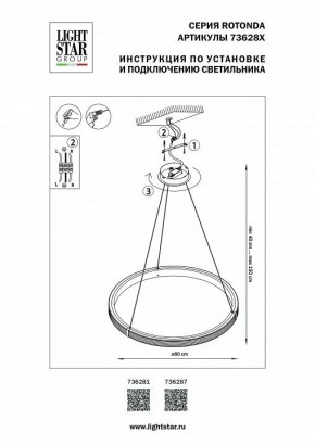 Подвесной светильник Lightstar Rotonda 736287 в Приобье - priobie.mebel24.online | фото 3
