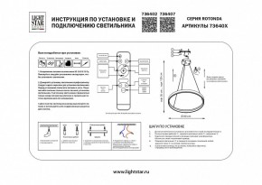 Подвесной светильник Lightstar Rotonda 736402 в Приобье - priobie.mebel24.online | фото 3