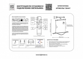Подвесной светильник Lightstar Rotonda 736447 в Приобье - priobie.mebel24.online | фото 3