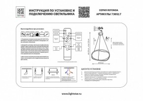 Подвесной светильник Lightstar Rotonda 736517 в Приобье - priobie.mebel24.online | фото 3