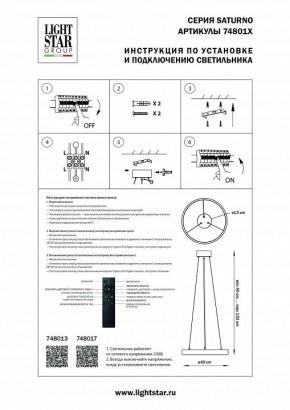 Подвесной светильник Lightstar Saturno 748013 в Приобье - priobie.mebel24.online | фото 3
