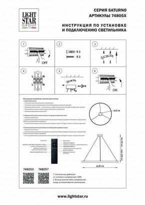 Подвесной светильник Lightstar Saturno 748053 в Приобье - priobie.mebel24.online | фото 3