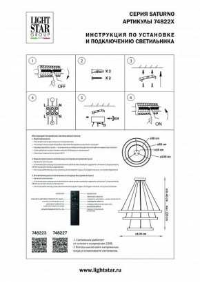 Подвесной светильник Lightstar Saturno 748223 в Приобье - priobie.mebel24.online | фото 3