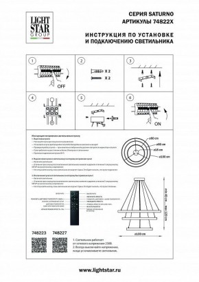 Подвесной светильник Lightstar Saturno 748227 в Приобье - priobie.mebel24.online | фото 3