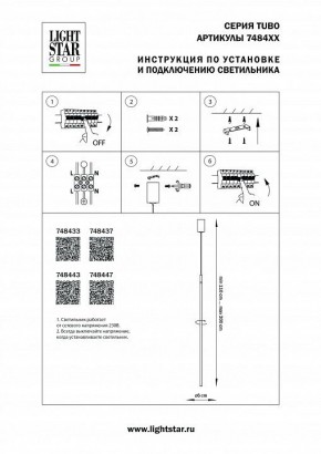 Подвесной светильник Lightstar Tubo 748433 в Приобье - priobie.mebel24.online | фото 3