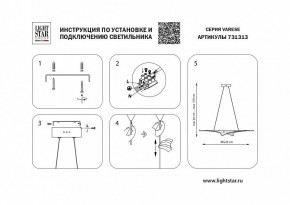 Подвесной светильник Lightstar Varese 731313 в Приобье - priobie.mebel24.online | фото 6