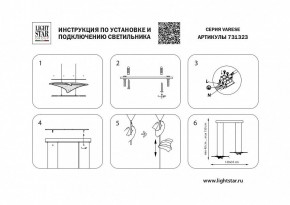 Подвесной светильник Lightstar Varese 731323 в Приобье - priobie.mebel24.online | фото 4