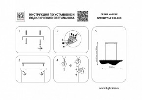 Подвесной светильник Lightstar Varese 731403 в Приобье - priobie.mebel24.online | фото 4