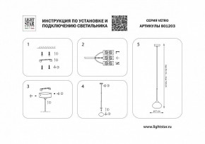 Подвесной светильник Lightstar Vetro 801203 в Приобье - priobie.mebel24.online | фото 5