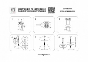 Подвесной светильник Lightstar Viola 814531 в Приобье - priobie.mebel24.online | фото 4