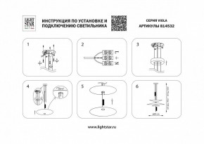 Подвесной светильник Lightstar Viola 814532 в Приобье - priobie.mebel24.online | фото 3