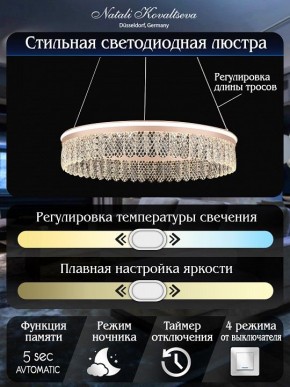 Подвесной светильник Natali Kovaltseva Led Series 711 HIGH-TECH LED LAMPS 82051 в Приобье - priobie.mebel24.online | фото 8