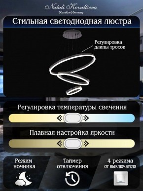 Подвесной светильник Natali Kovaltseva OREOL LED LAMPS 81278 в Приобье - priobie.mebel24.online | фото 5