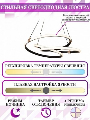 Подвесной светильник Natali Kovaltseva Smart home LED LAMPS 81291 в Приобье - priobie.mebel24.online | фото 6