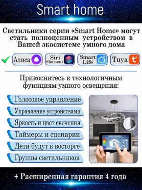 Подвесной светильник Natali Kovaltseva Smart home LED LAMPS 81291 в Приобье - priobie.mebel24.online | фото 7