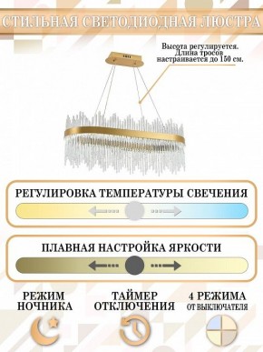 Подвесной светильник Natali Kovaltseva Smart Нимбы LED LAMPS 81264 в Приобье - priobie.mebel24.online | фото 6