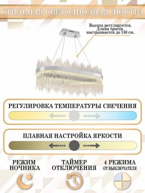 Подвесной светильник Natali Kovaltseva Smart Нимбы LED LAMPS 81265 в Приобье - priobie.mebel24.online | фото 6