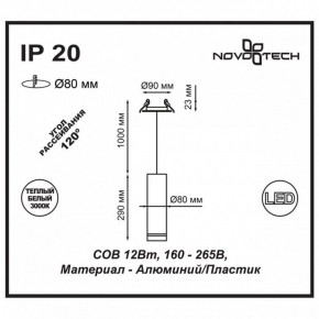 Подвесной светильник Novotech Arum 357691 в Приобье - priobie.mebel24.online | фото 3