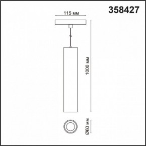 Подвесной светильник Novotech Flum 358427 в Приобье - priobie.mebel24.online | фото 5