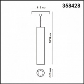 Подвесной светильник Novotech Flum 358428 в Приобье - priobie.mebel24.online | фото 5