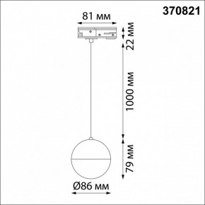 Подвесной светильник Novotech Garn 370821 в Приобье - priobie.mebel24.online | фото 6