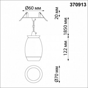 Подвесной светильник Novotech Gent 370913 в Приобье - priobie.mebel24.online | фото 5