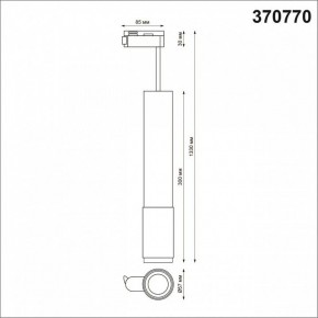 Подвесной светильник Novotech Mais 370770 в Приобье - priobie.mebel24.online | фото 4