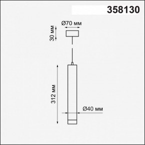 Подвесной светильник Novotech Modo 358130 в Приобье - priobie.mebel24.online | фото 3