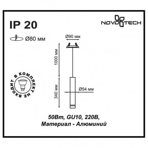 Подвесной светильник Novotech Pipe 370402 в Приобье - priobie.mebel24.online | фото 5