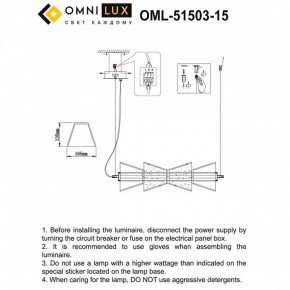 Подвесной светильник Omnilux Casargo OML-51503-15 в Приобье - priobie.mebel24.online | фото 3