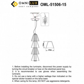 Подвесной светильник Omnilux Casargo OML-51506-15 в Приобье - priobie.mebel24.online | фото 3