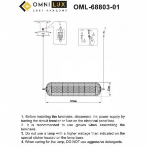 Подвесной светильник Omnilux Cedrello OML-68803-01 в Приобье - priobie.mebel24.online | фото 9