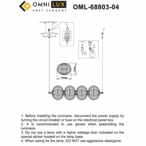 Подвесной светильник Omnilux Cedrello OML-68803-04 в Приобье - priobie.mebel24.online | фото 10