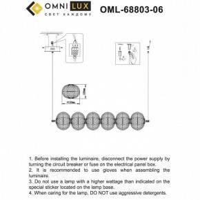 Подвесной светильник Omnilux Cedrello OML-68803-06 в Приобье - priobie.mebel24.online | фото 8