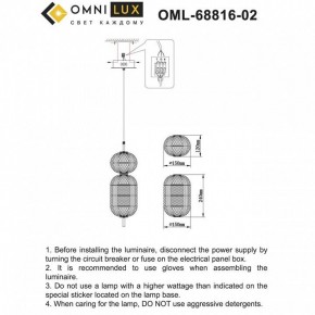 Подвесной светильник Omnilux Cedrello OML-68816-02 в Приобье - priobie.mebel24.online | фото 10